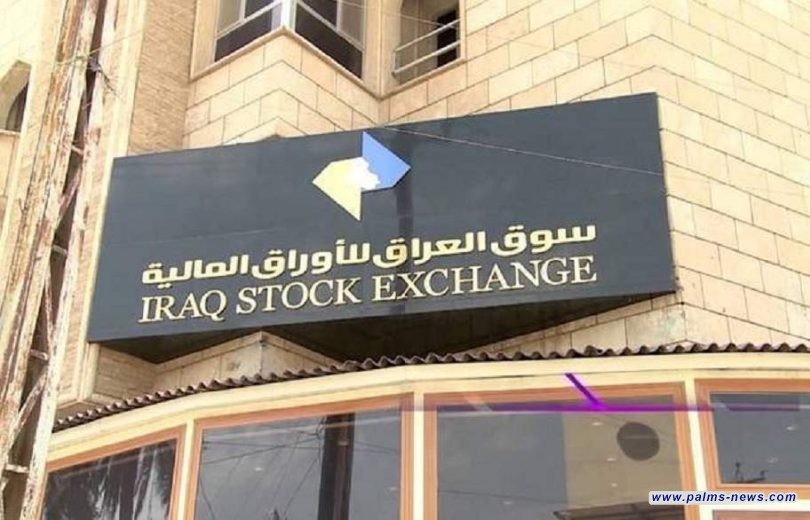 البورصة العراقية تتداول أسهما بـ 6 مليارات دينار خلال أسبوع